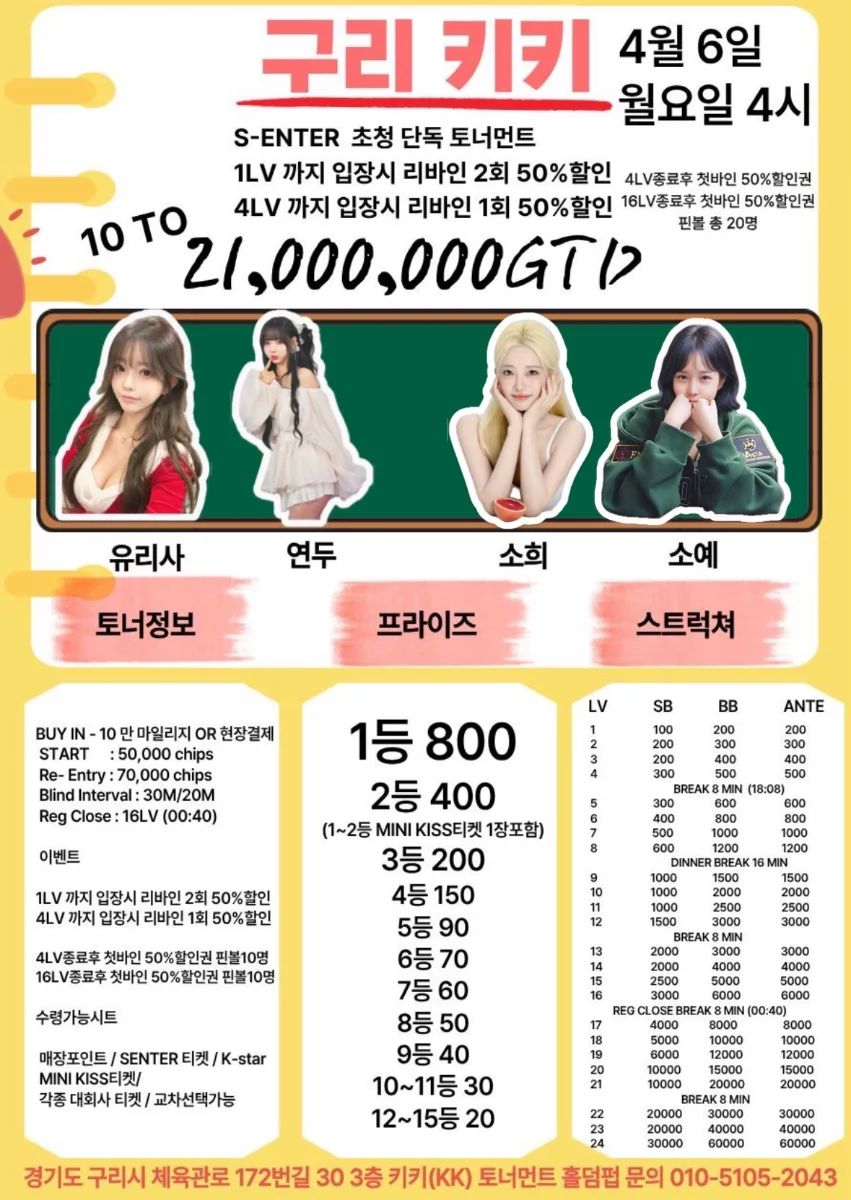 키키 포스터