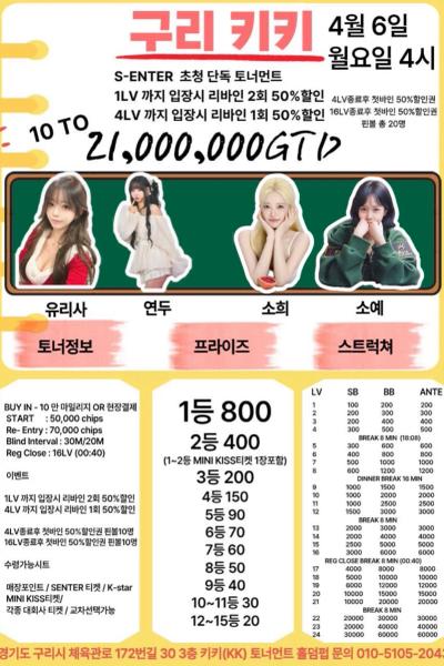 키키 포스터