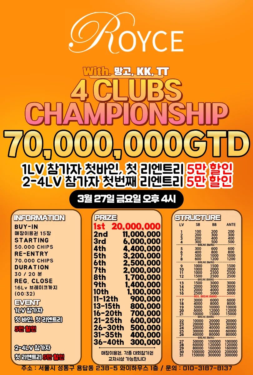 로이스 포스터