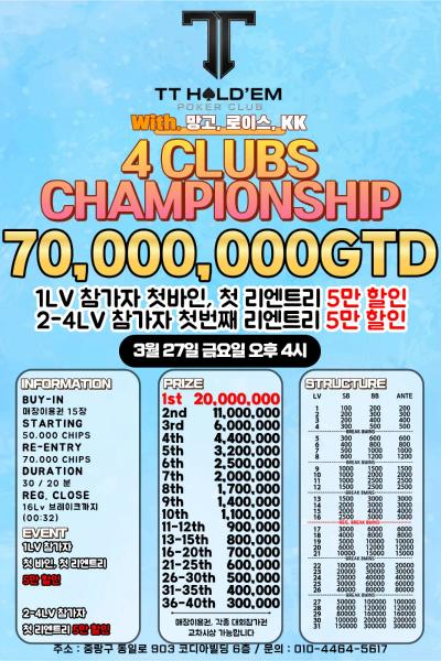 TT홀덤 포스터