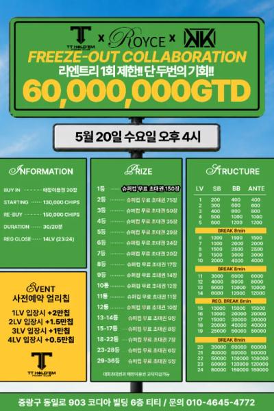 TT홀덤 포스터