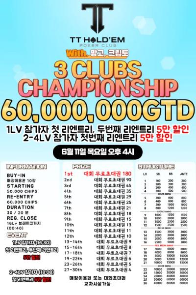 TT홀덤 포스터
